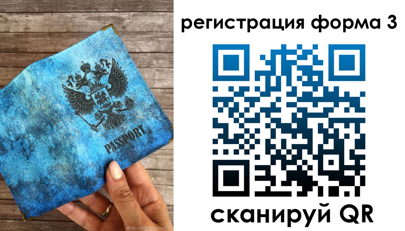 прописка штамп в Козельске