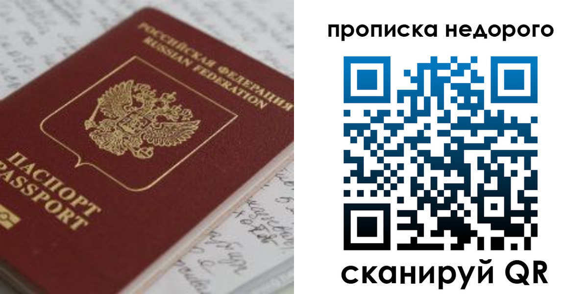 прописка гарантия в Козельске