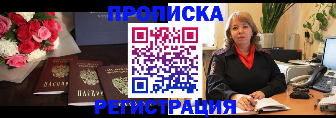 временная регистрация собственник в Козельске
