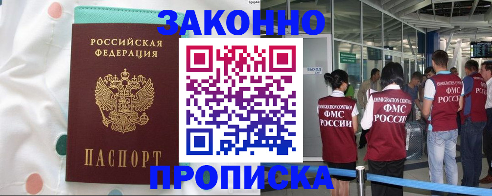 временная регистрация в Козельске