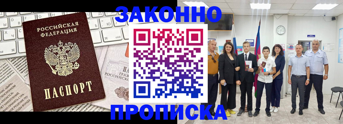 прописка регистрация в Козельске