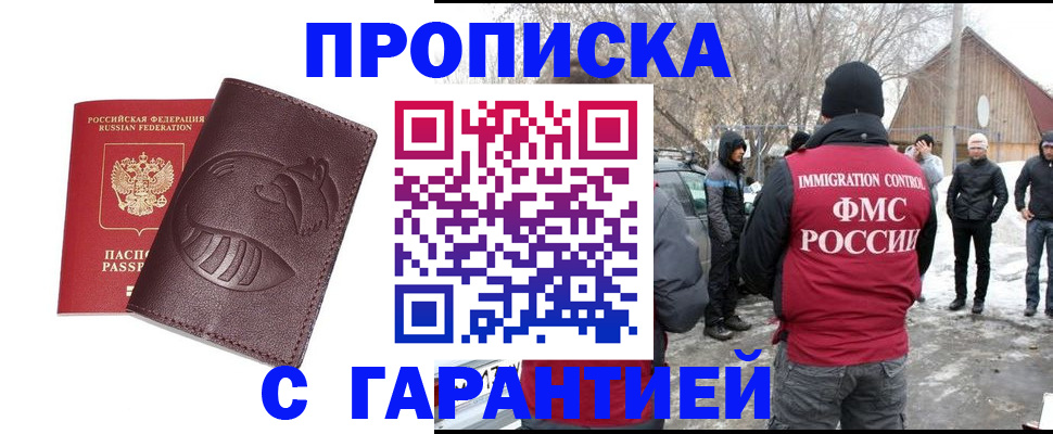 прописка паспорт в Козельске