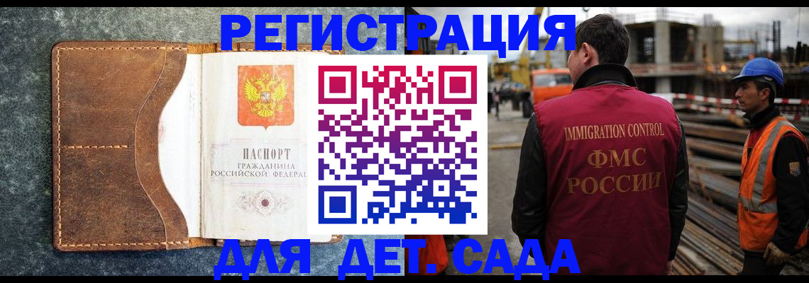 прописка для школы в Козельске
