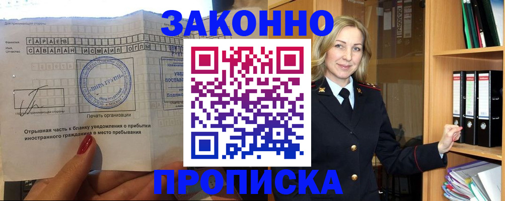 временная регистрация собственник в Козельске