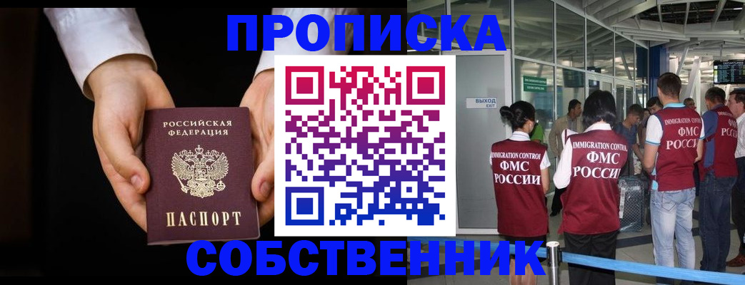 прописка в квартире в Козельске