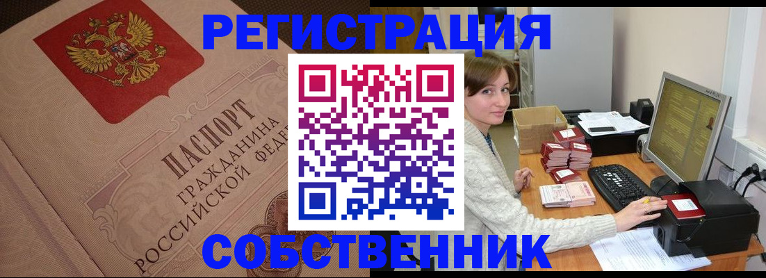 временная регистрация в квартире в Козельске