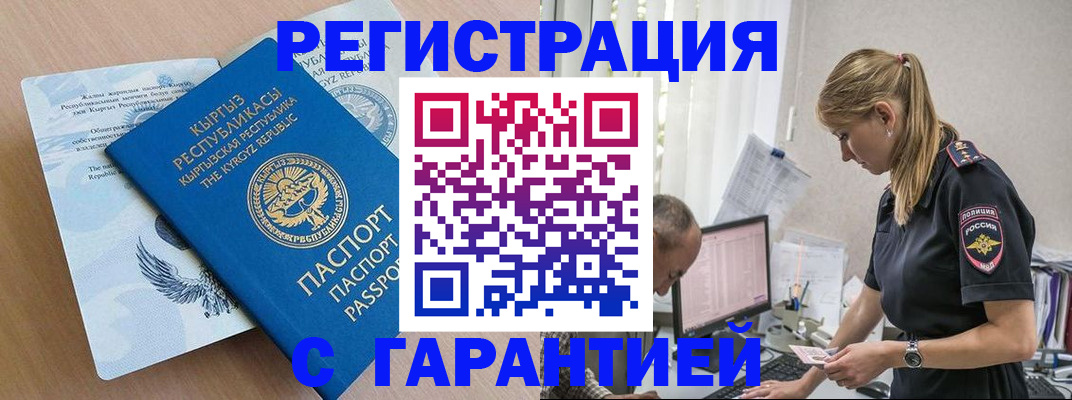 прописка для школы в Козельске