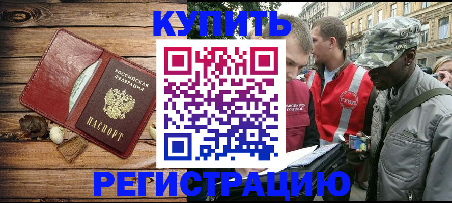 временная прописка в Козельске