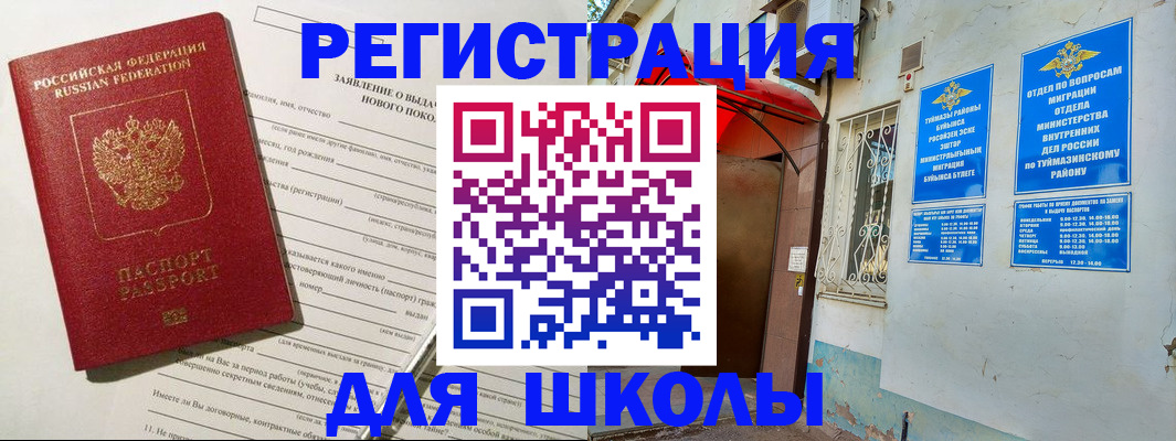 временная регистрация купить в Козельске