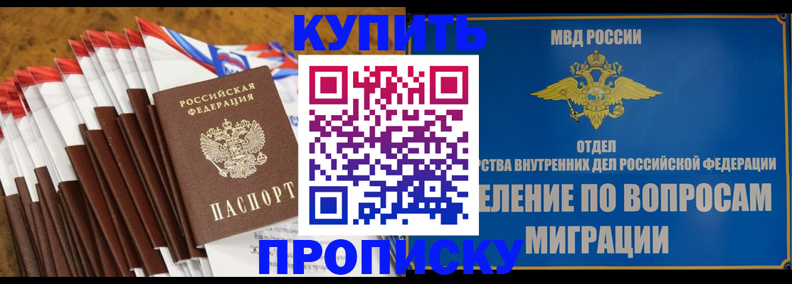 прописка для кредита в Козельске