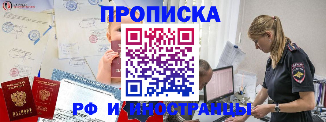 купить прописку в Козельске