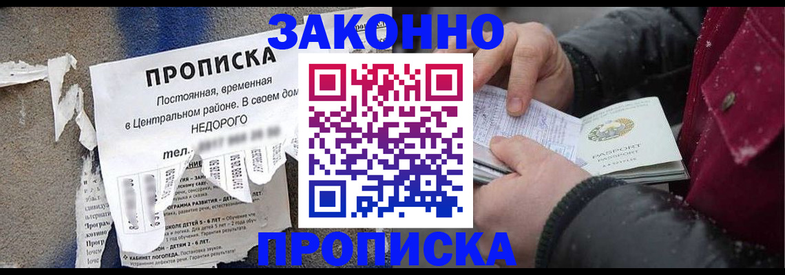 временная регистрация законно в Козельске