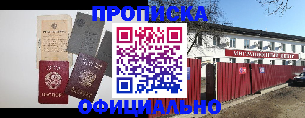 прописка паспорт в Козельске